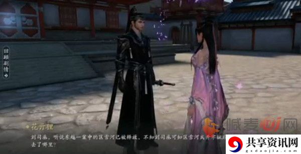 天涯明月刀手游雪河长凝怎么触发 天涯明月刀雪河长凝任务攻略