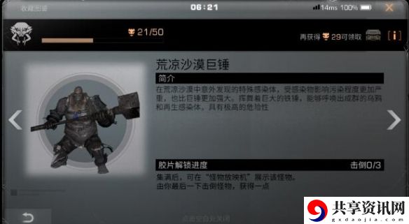 解锁荒凉沙漠巨锤图鉴攻略 职业天赋加点全指南