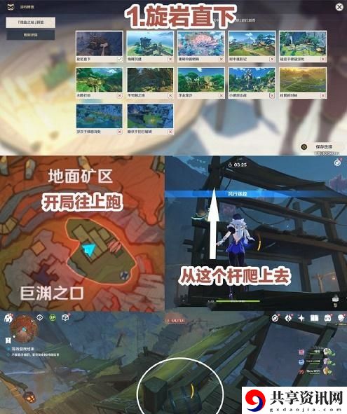 3.3风行迷踪躲藏位置攻略 商店系统装备提升指南