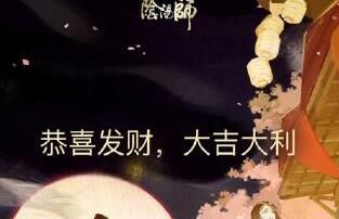 阴阳师春节限定微信红包封面领取方法介绍：优化游戏设置指南