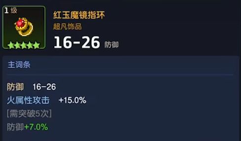 火羊蕾伊专武介绍及装备推荐 扭转战局