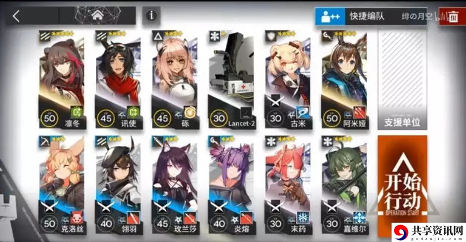 明日方舟CE-5、LS-5、SK-5无高星干员配置三星攻略[视频]