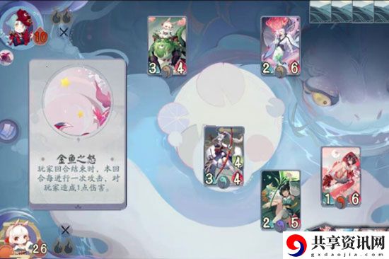 阴阳师：百闻牌怪谈研究社攻略-怪谈研习社第二册金鱼姬通关攻略
