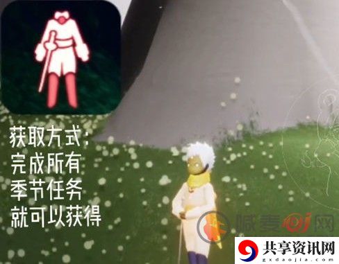 光遇小王子季节道具兑换图 光遇小王子道具免费兑换
