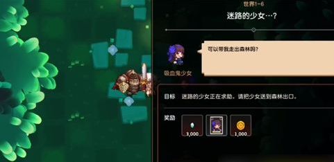 迷路的少女任务攻略 善于利用游戏中的提示和教程
