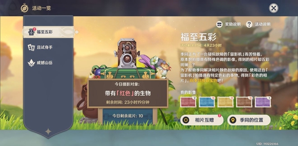 原神带有红色的生物位置介绍：角色技能深度挖掘与实战运用