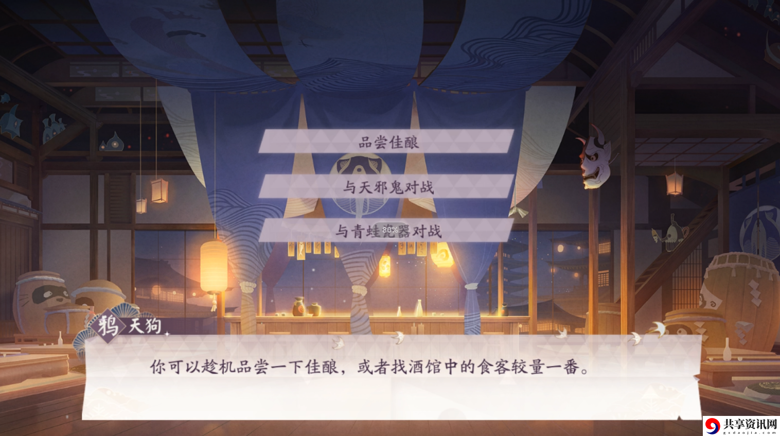 阴阳师：百闻牌怪谈研习社奖励关卡天邪鬼黄怎么打-怪谈研习社奖励关卡通关攻略