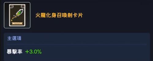 火羊蕾伊专武介绍及装备推荐 扭转战局