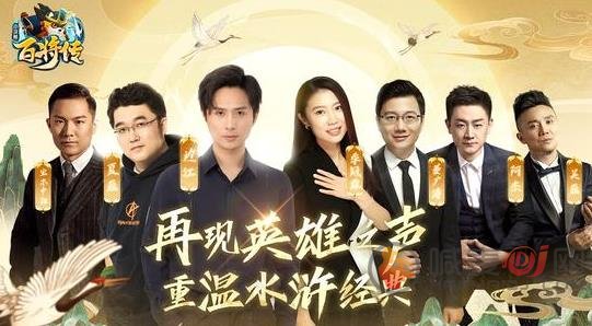 小浣熊百将传配音阵容 小浣熊百将传配音曝光攻略