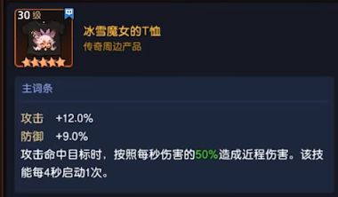 未来骑士专武及装备搭配攻略 高效提升角色等级