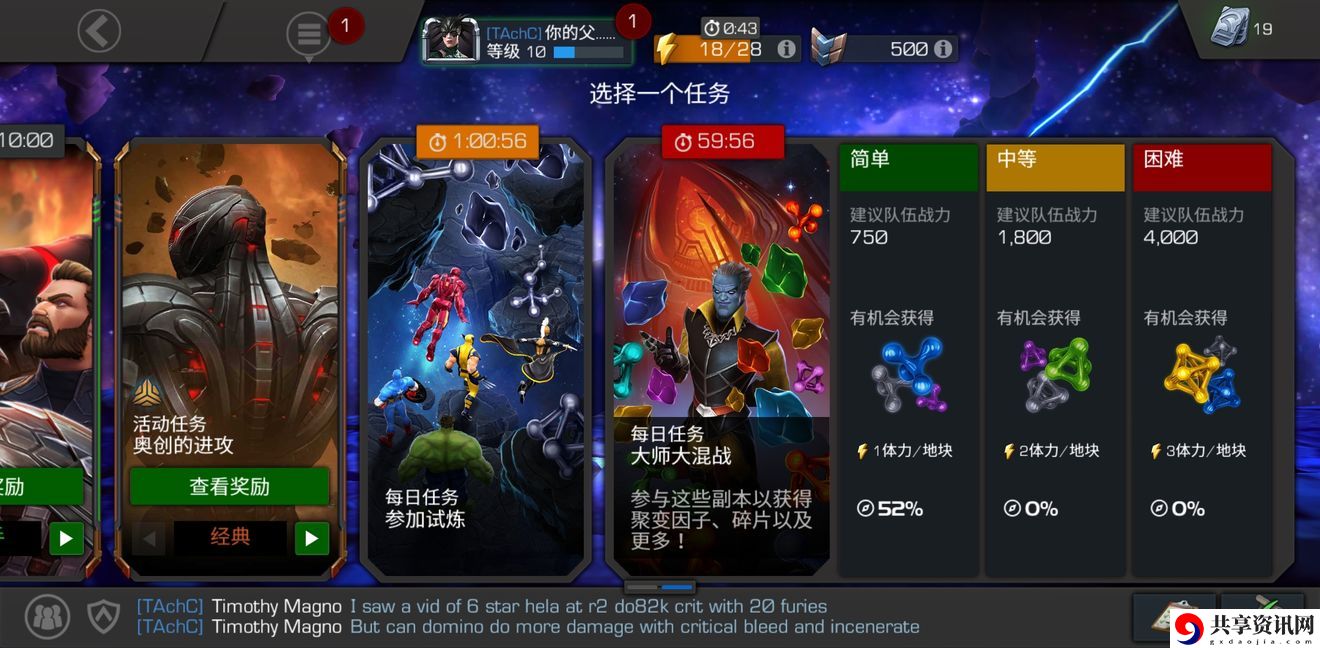漫威超级争霸战突破材料在哪里获得？因子突破材料获取攻略