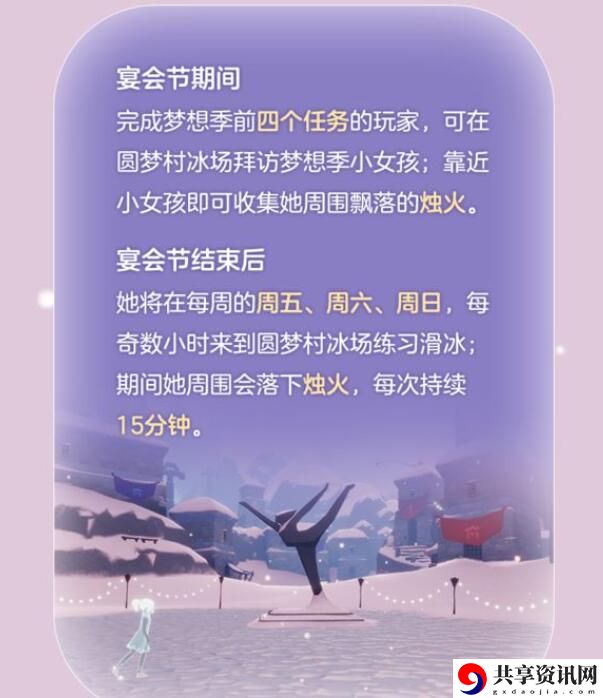宴会节烛火收集攻略 神秘任务解锁方法