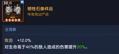 火羊蕾伊专武介绍及装备推荐 扭转战局