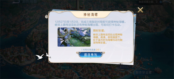游历海都活动全攻略 游戏最强装备获取