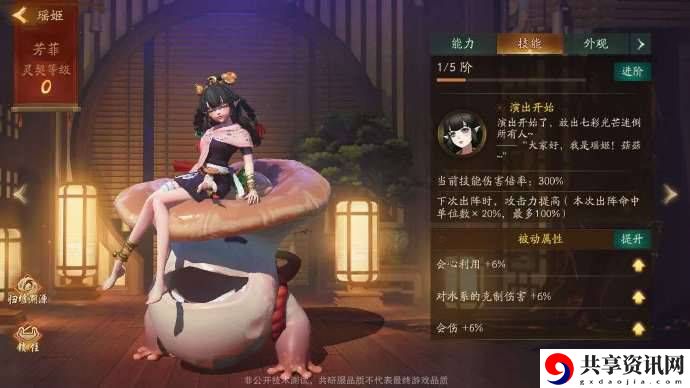 神都夜行录瑶姬值得培养吗？瑶姬阵容搭配推荐