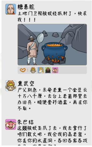 师父朋友圈找出50个错处攻略 提升战斗力关键法