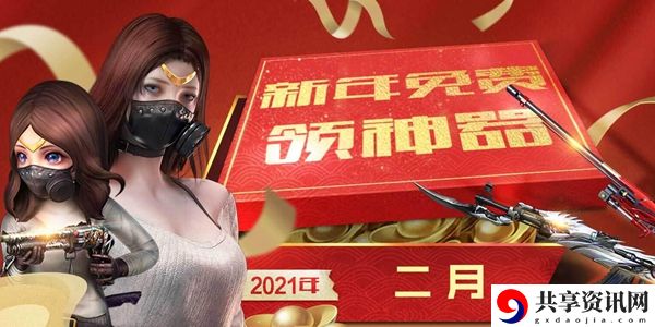 2月CF友情券活动：如何合理规划角色成长路线？