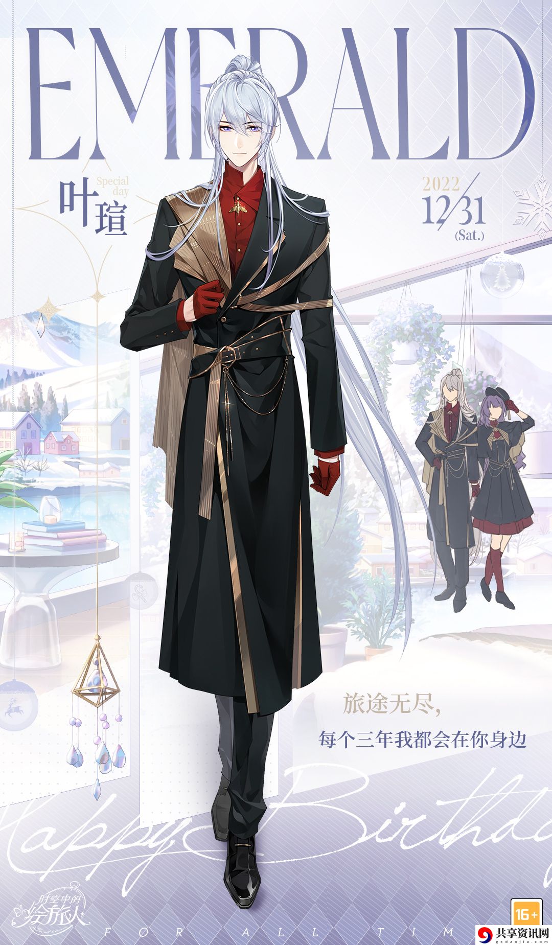 叶瑄生日服装夜间常雪一览 战斗中的能量循环管理
