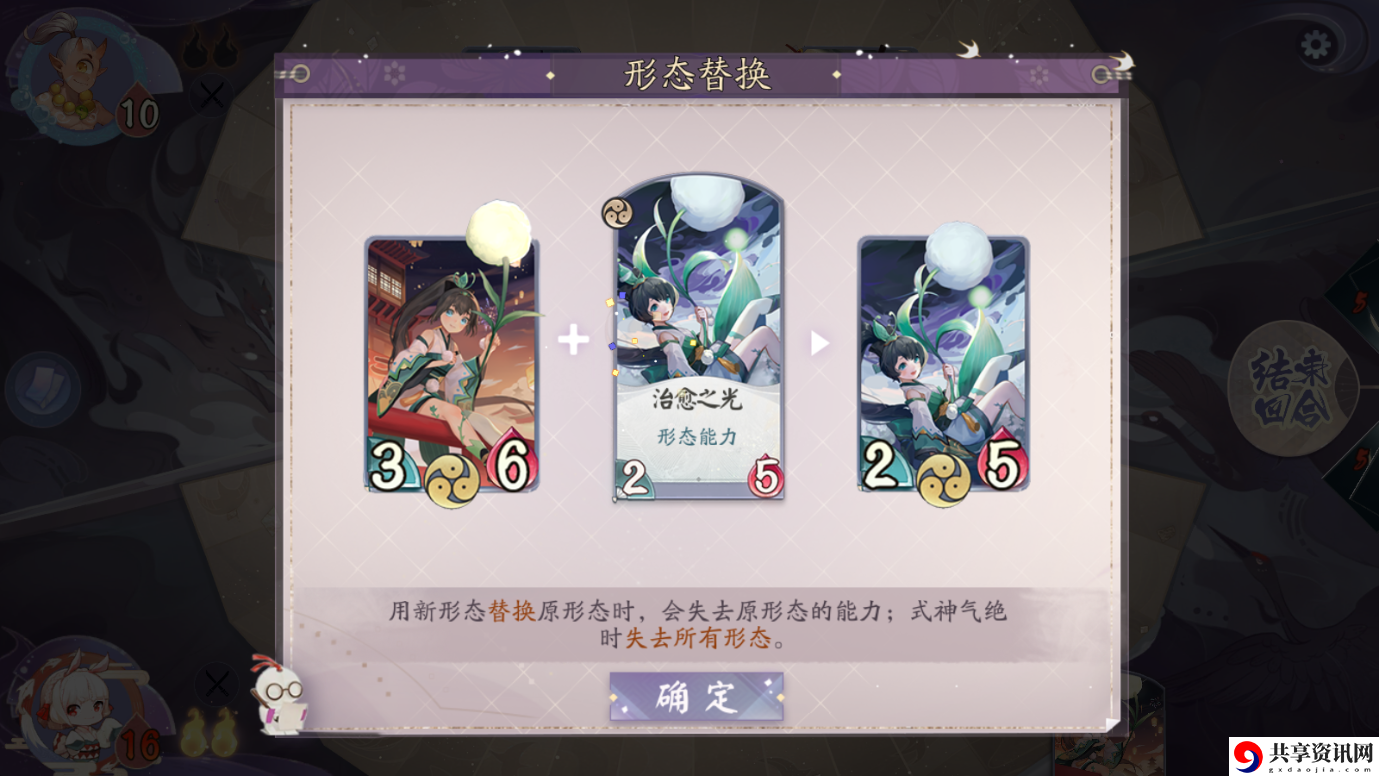 阴阳师：百闻牌新手试炼形态怎么过-新手试炼“形态”通关攻略
