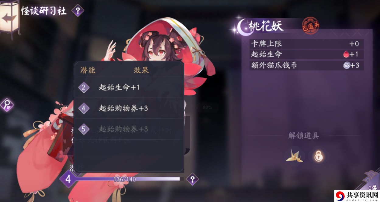阴阳师：百闻牌怪谈研习社每个式神都有什么潜能和道具-怪谈研习社全式神介绍