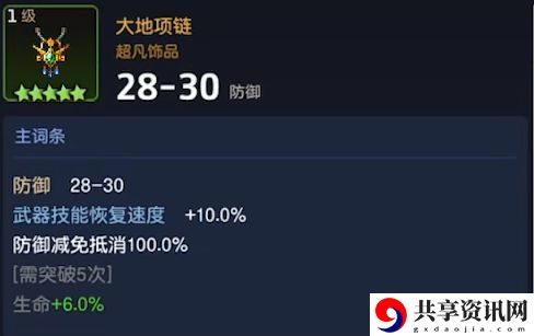 火羊蕾伊专武介绍及装备推荐 扭转战局