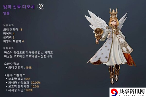 Traha法师怎么玩？法师技能加点及养成推荐攻略