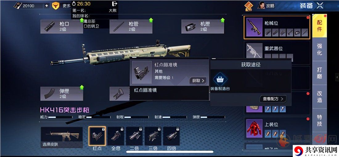 黎明觉醒冷却枪管是什么 冷却枪管装配方法