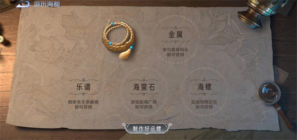 游历海都活动全攻略 游戏最强装备获取