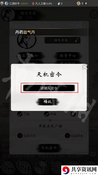 12月28日最新密令是什么 强大团队建设默契形成方案