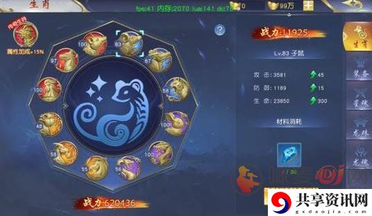剑弑天下生肖石如何升级 剑弑天下生肖石激活升级方法