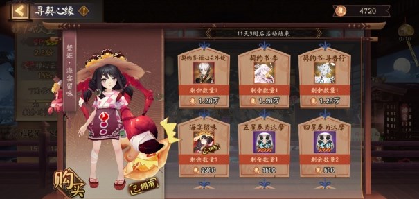 寻契心缘二号机选择推荐 快速刷经验秘诀