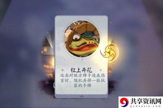 阴阳师：百闻牌怪谈研究社攻略-怪谈研习社第二册青蛙瓷器通关攻略