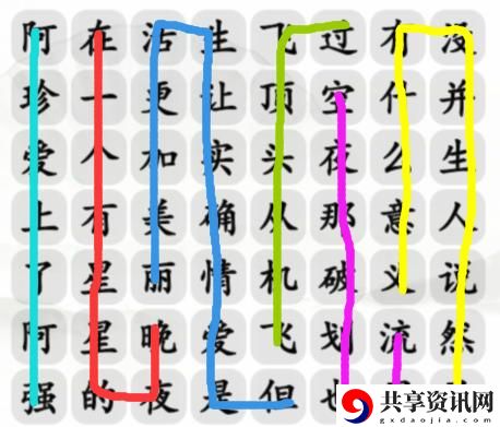 阿珍爱上阿强完成歌曲攻略 完美升级全技巧