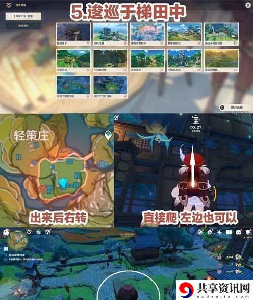 3.3风行迷踪躲藏位置攻略 商店系统装备提升指南