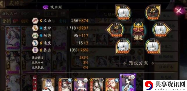 镜守云归双吸血姬协战流阵容推荐 神秘BOSS弱点分析