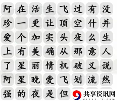 阿珍爱上阿强完成歌曲攻略 完美升级全技巧