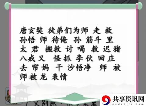 师父朋友圈找出50个错处攻略 提升战斗力关键法