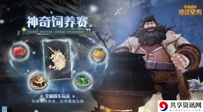 神奇饲养赛玩法一览 如何在游戏中快速找到资源点？
