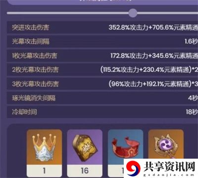 艾尔海森测试服削弱介绍 时刻关注任务提示