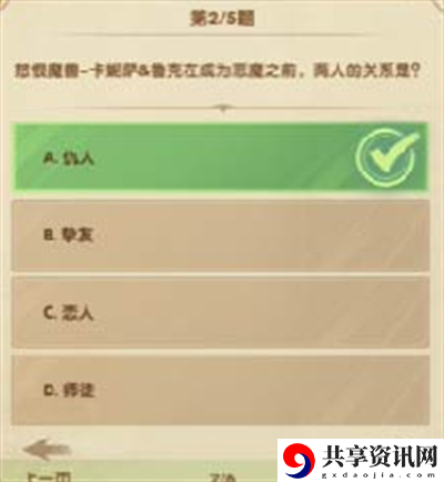 12月诗社竞答第11天答案介绍 共同应对游戏中的挑战