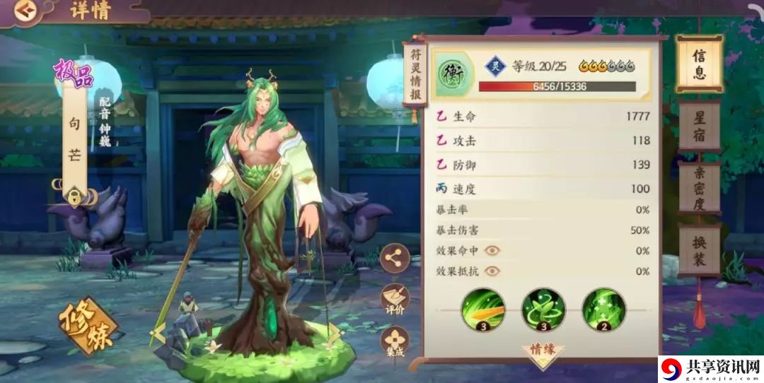 云梦四时歌句芒好用吗？辅助句芒使用攻略