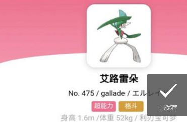 艾路雷朵进化攻略 高效升级路径指引