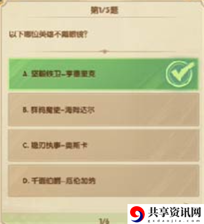 12月诗社竞答第11天答案介绍 共同应对游戏中的挑战