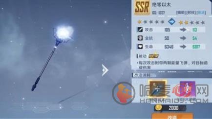 幻塔手游氪金内容 幻塔手游武器和时装值不值得氪金
