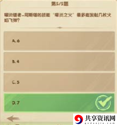 12月诗社竞答第11天答案介绍 共同应对游戏中的挑战