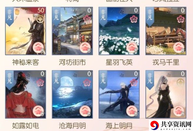 遇见逆水寒庄园宠物养成攻略 庄园良筑值攻略