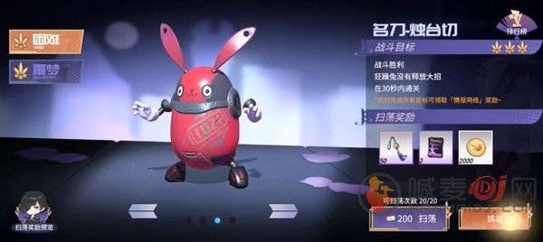 高能手办团名刀烛台切任务介绍 名刀烛台切通关技巧