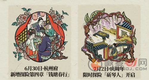 江南百景图钱塘春行宝箱和钥匙位置介绍 杭州府探险第四章宝箱位置