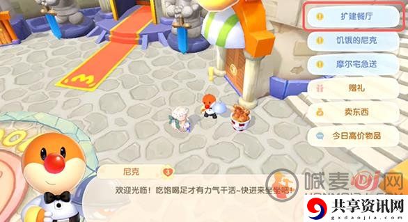 摩尔庄园手游中级餐厅制作材料 中级餐厅能带来什么收益