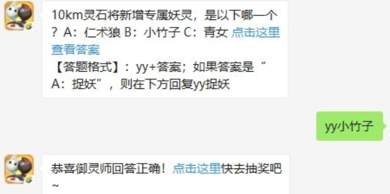 一起来捉妖每日一题答案-每日一题12月15日答案